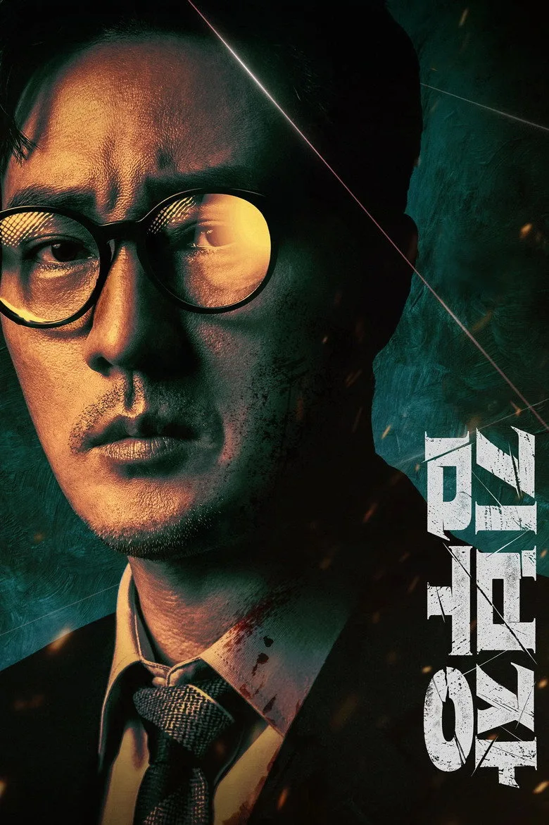 Credit poster