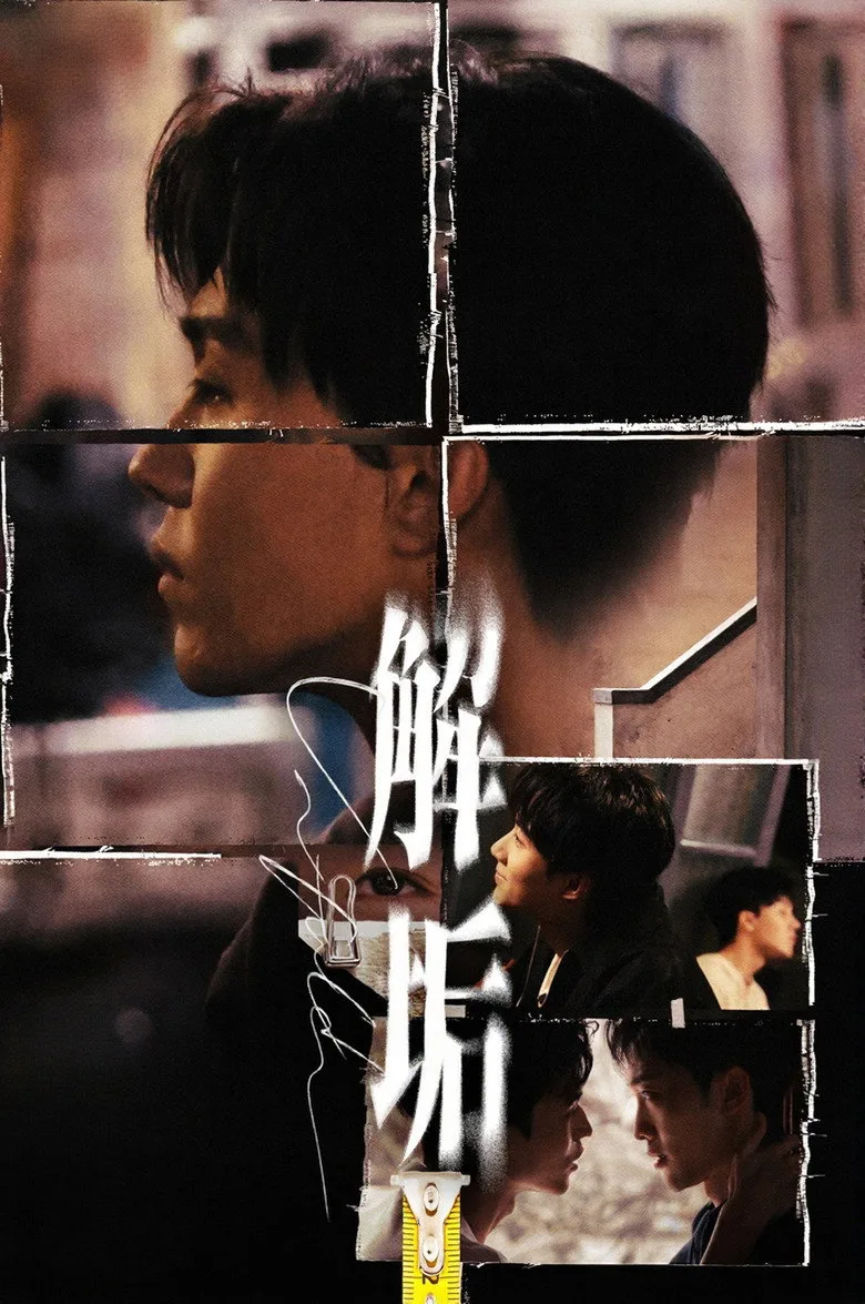 Unfold poster