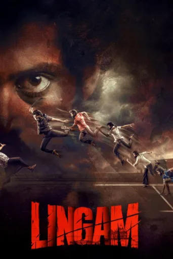 Постер Lingam