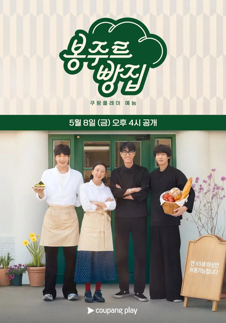 Credit poster