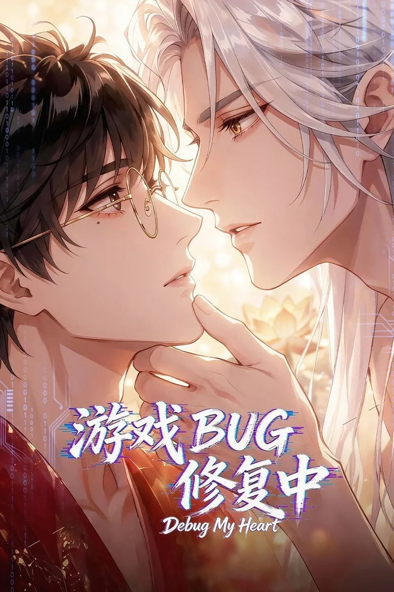 Debug My Heart poster
