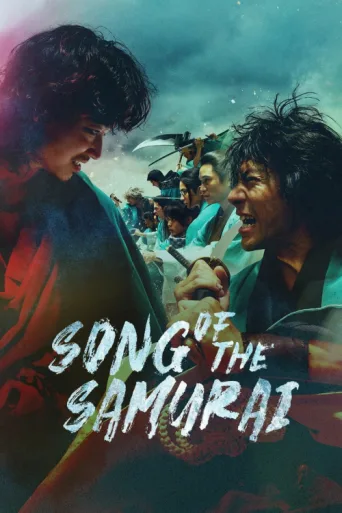 Poster for Song of the Samurai