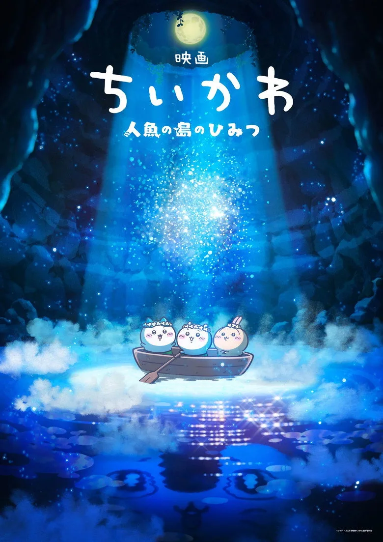 Chiikawa the Movie: The Secret of the Mermaid Island poster