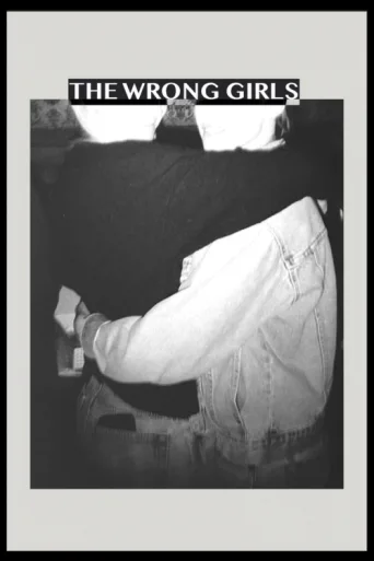 ملصق The Wrong Girls