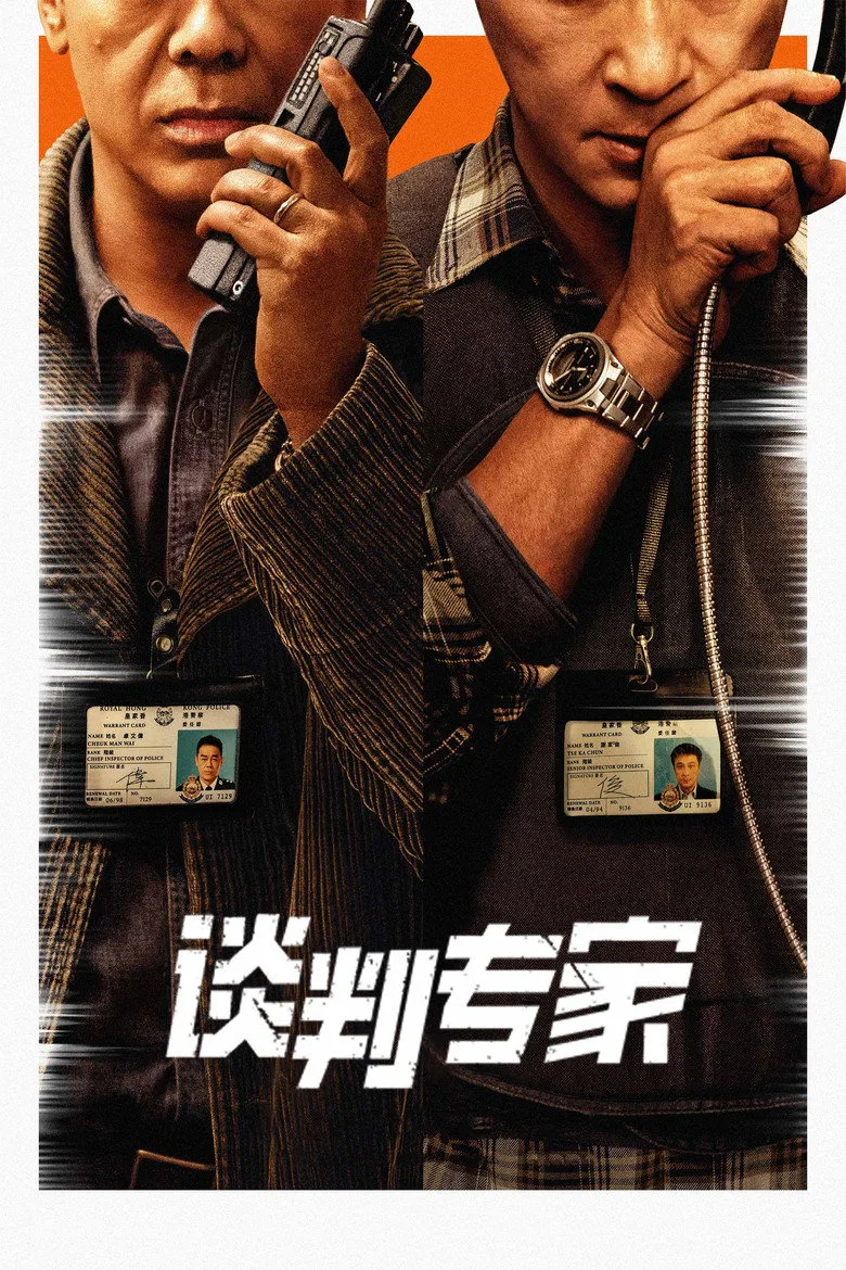 Credit poster