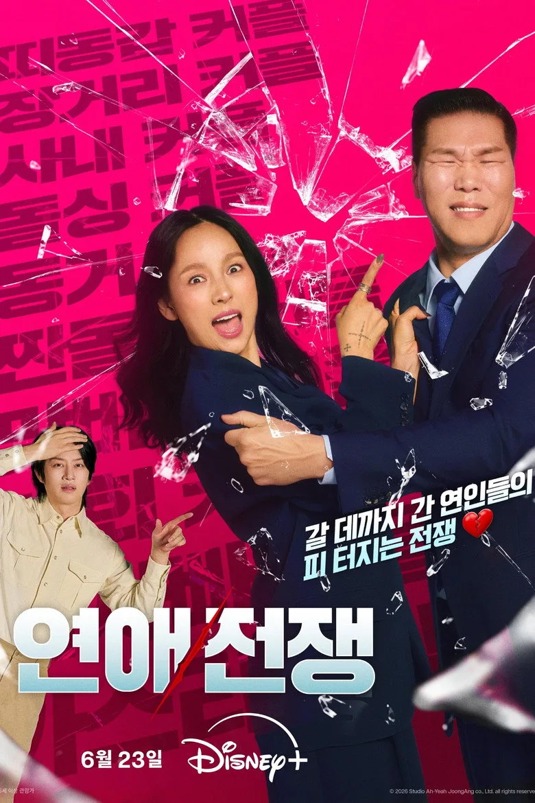 Credit poster