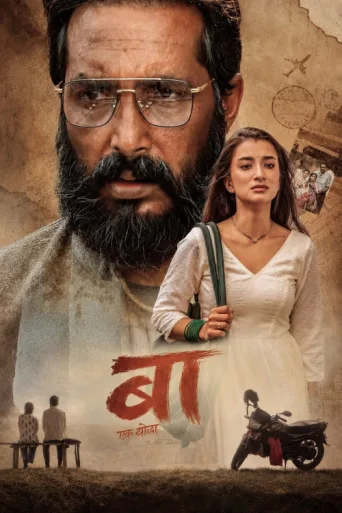 Poster for Baa: Ek Yoddha