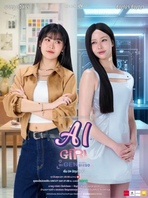 จะ Gen จนกว่าจะเจอ