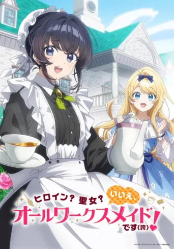 Постер Heroine? Saint? No, I'm an All-Works Maid (and Proud of It)!