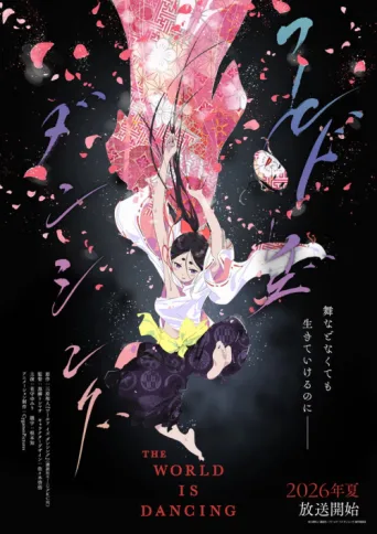 Póster de The World Is Dancing