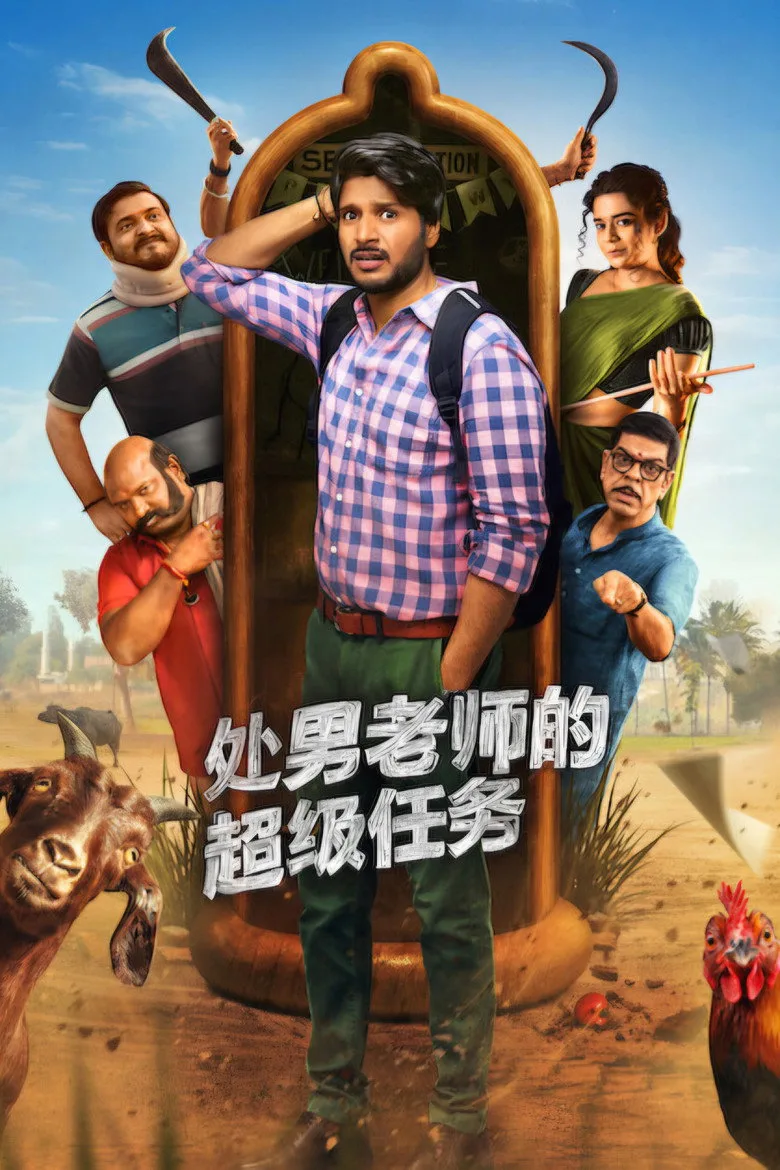 Credit poster