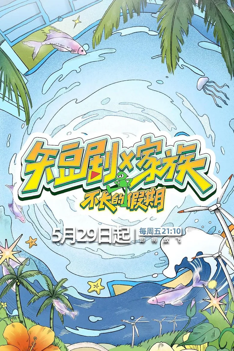 Credit poster