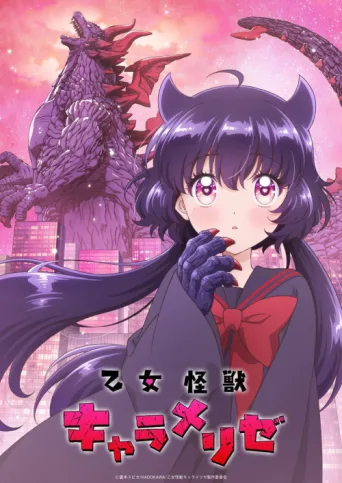 Póster de KAIJU GIRL CARAMELISE