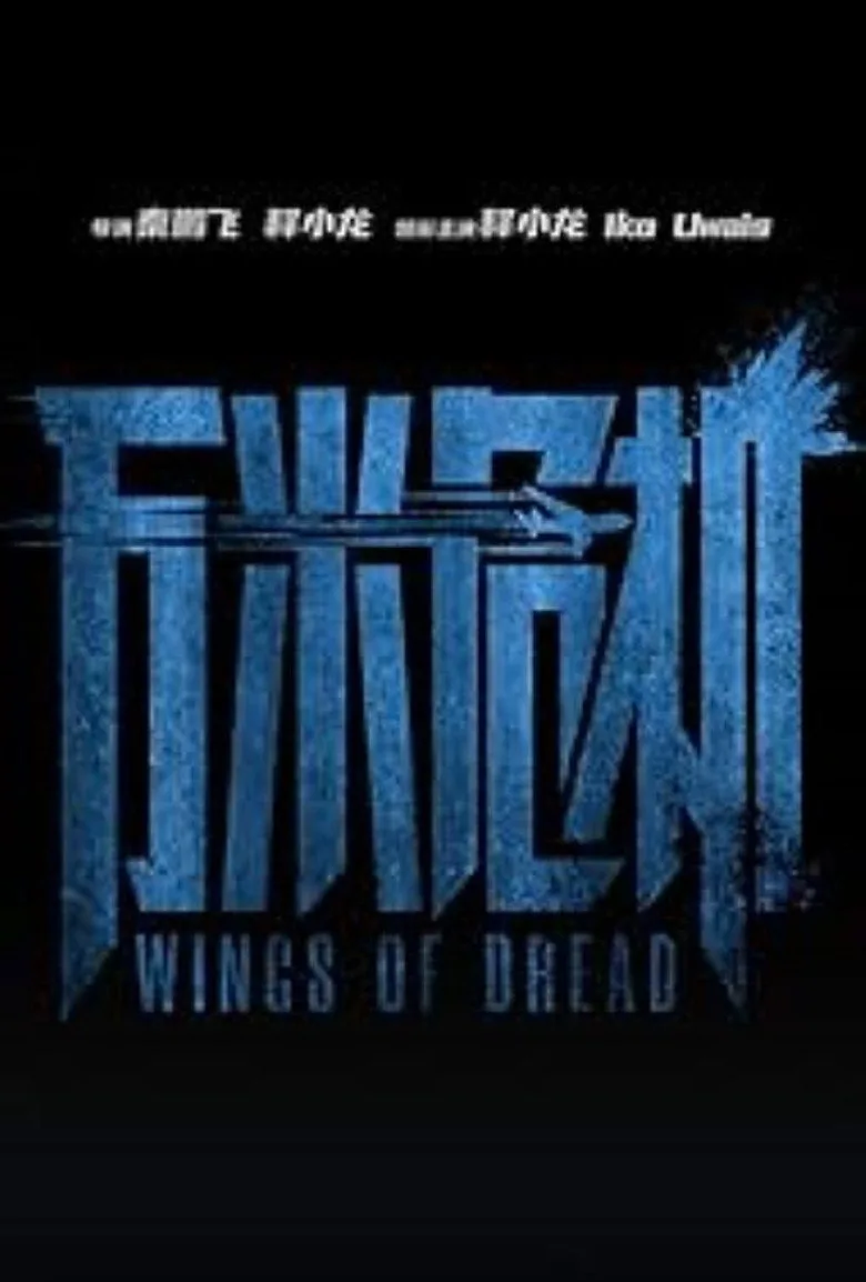 Wings of Dread poster