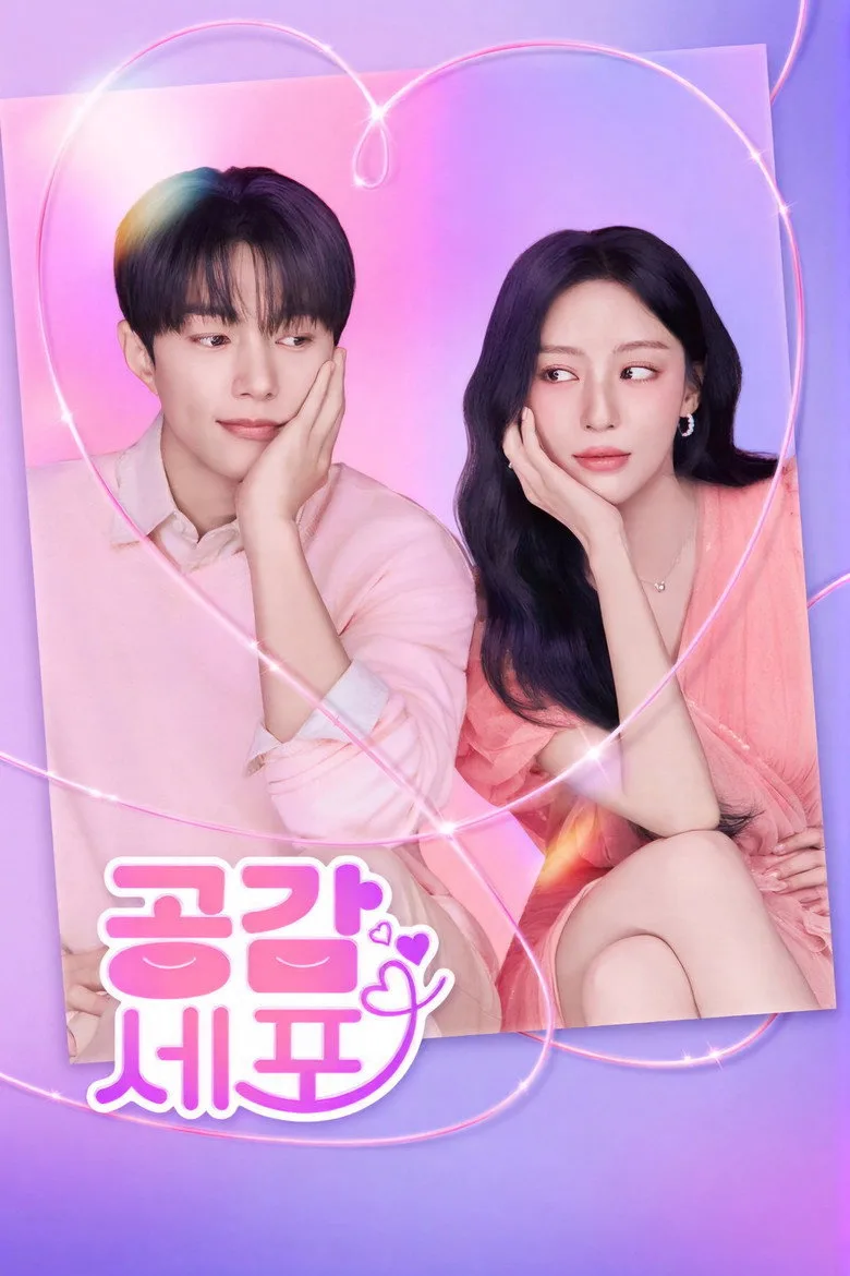 Love In Sync posteri