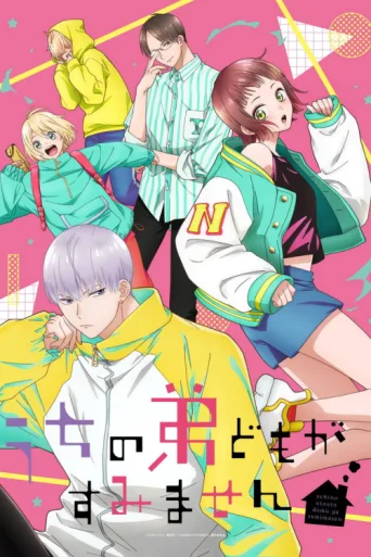 Постер Sorry About My Little Brothers
