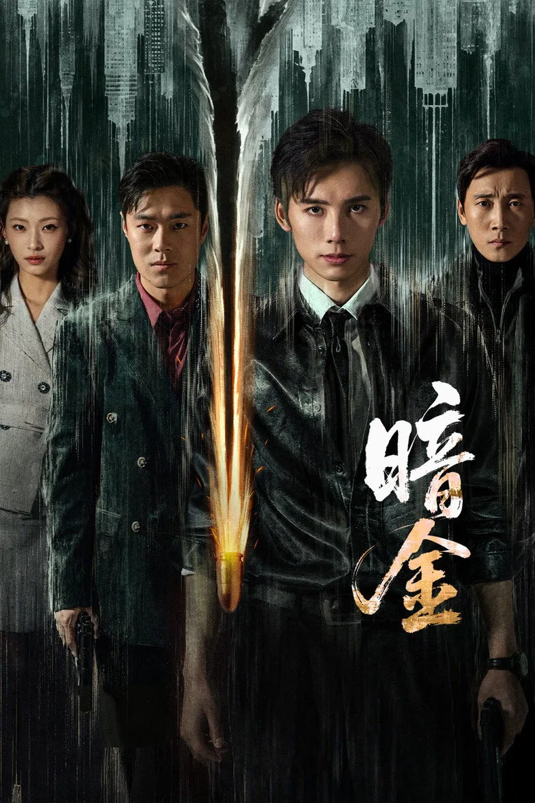 Credit poster