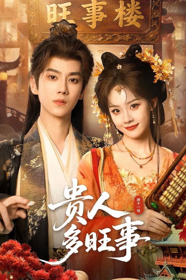 Credit poster