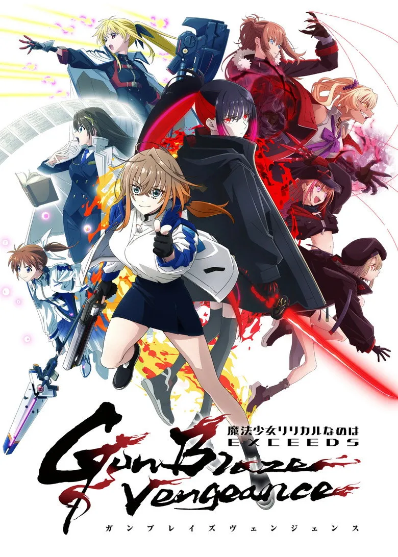 Magical Girl Lyrical NANOHA EXCEEDS Gun Blaze Vengeance posteri