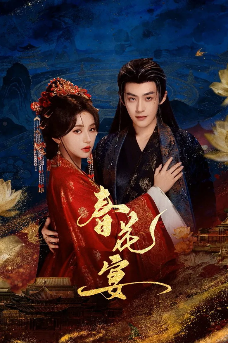春花宴 posteri