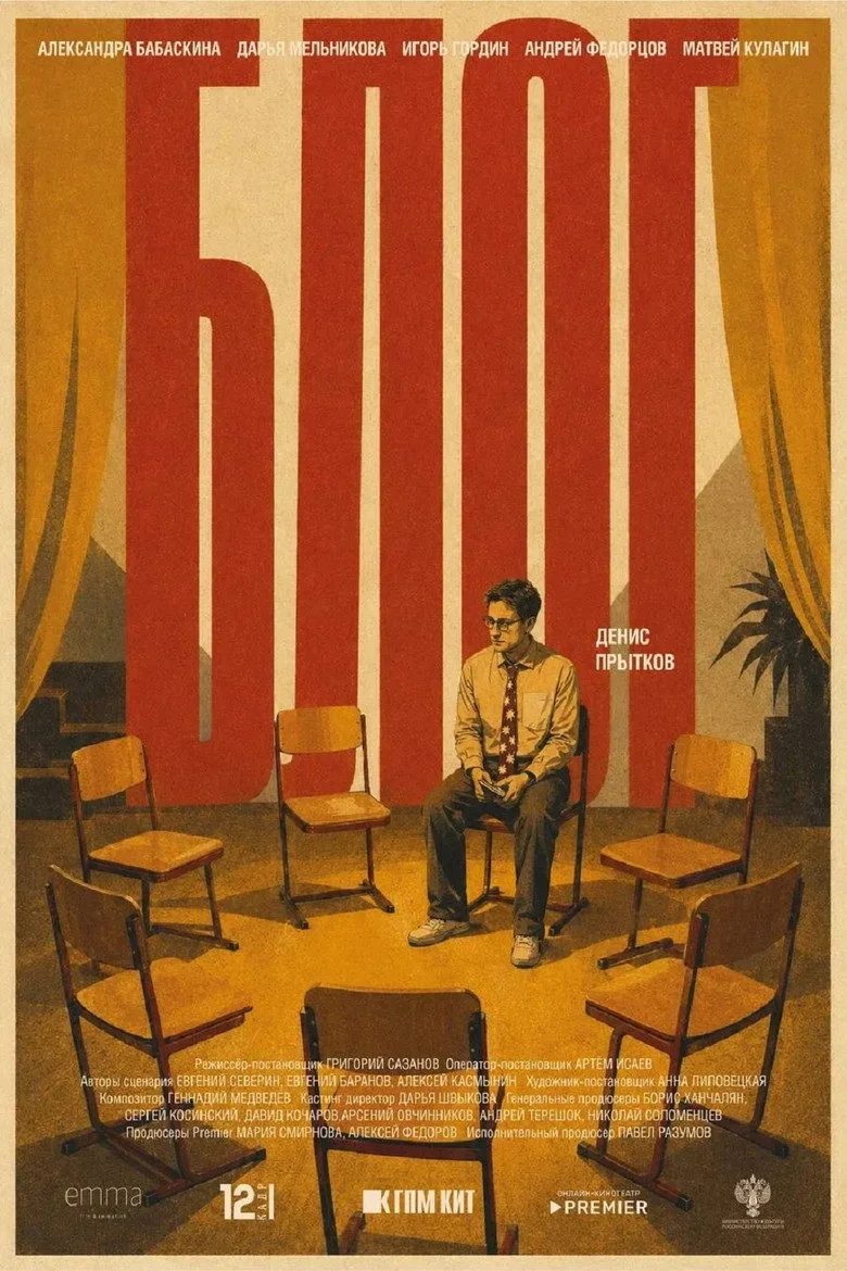 Credit poster