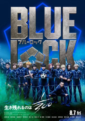 Póster de Blue Lock