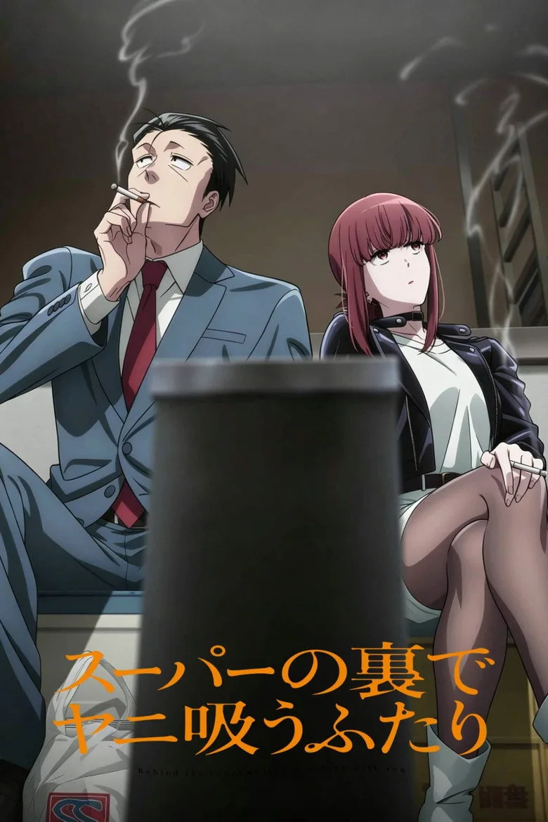 Smoking Behind the Supermarket with You poster