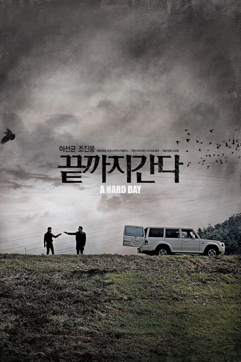 Credit poster