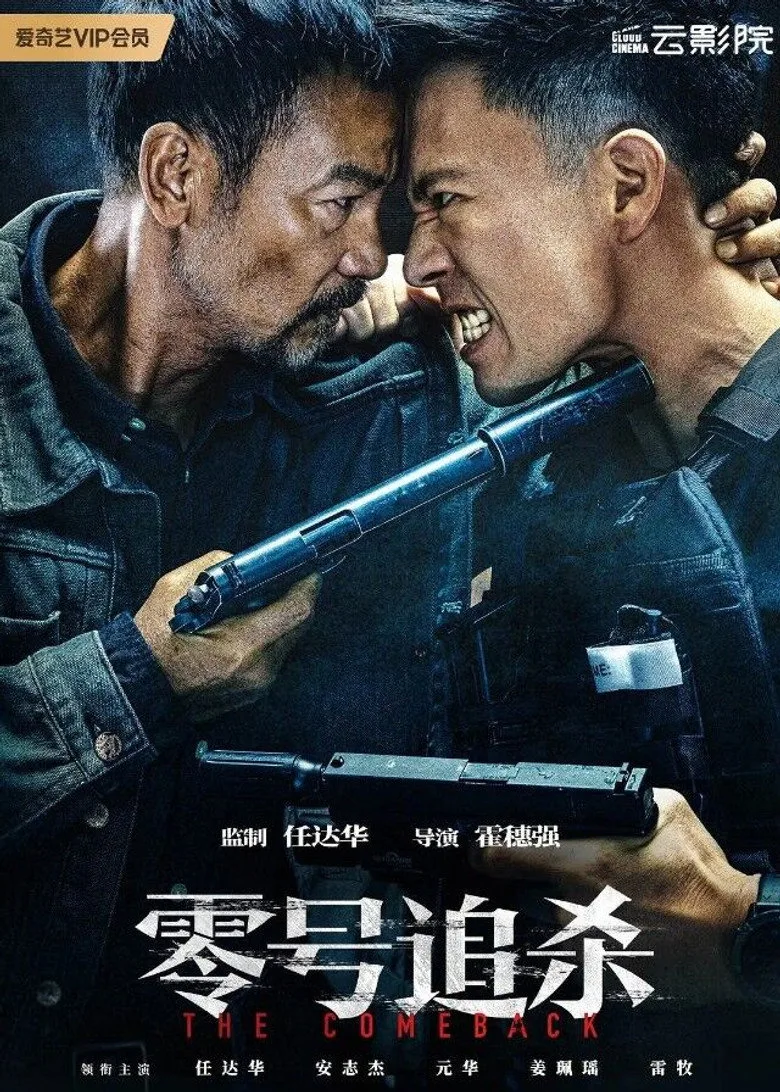 Credit poster