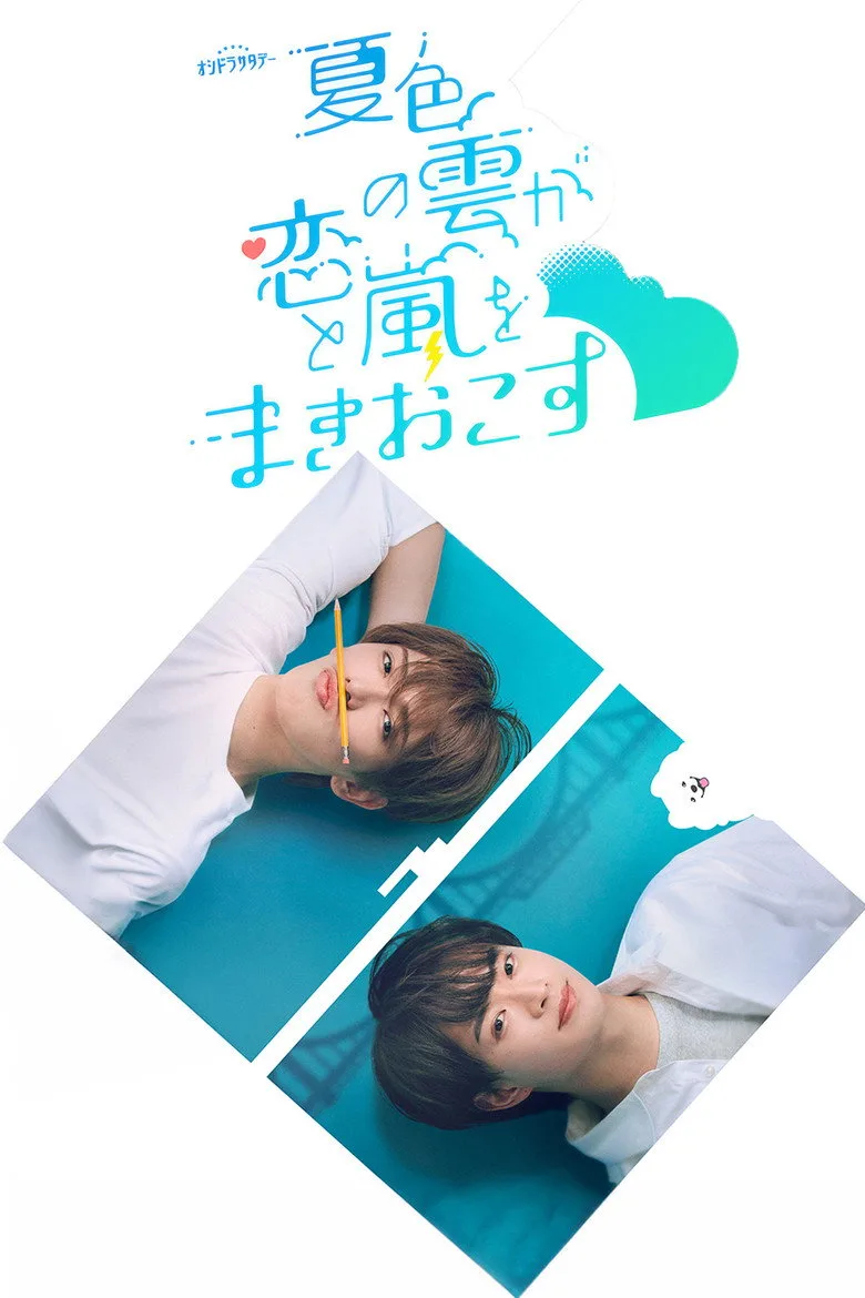 Your Summer, My Storm posteri