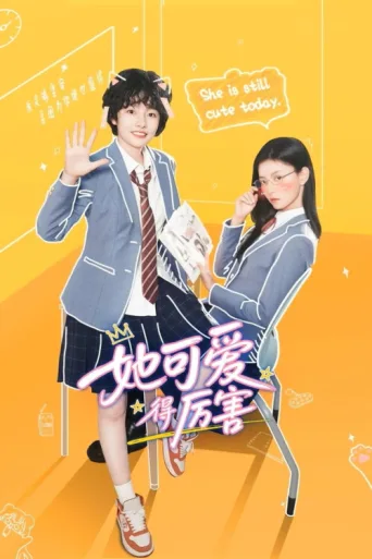 Poster for She Is Still Cute Today