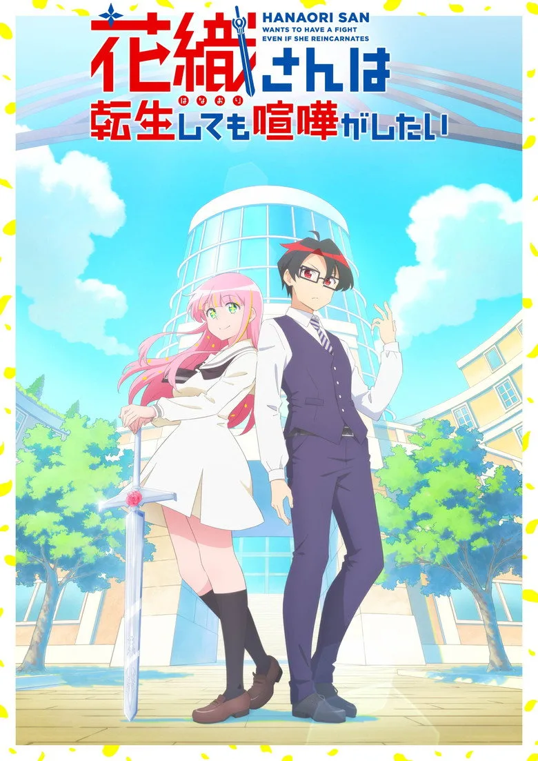 Hanaori-san Still Wants to Fight in the Next Life poster