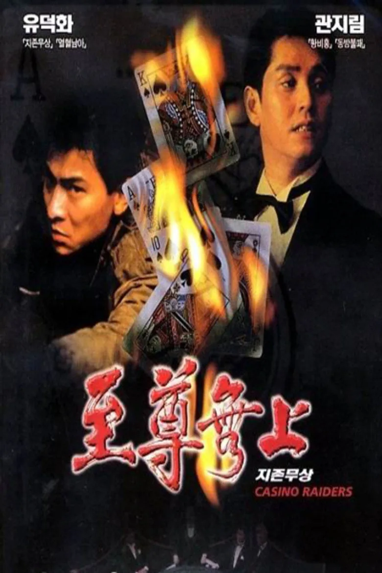 Credit poster