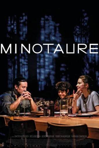 Poster for Minotaure