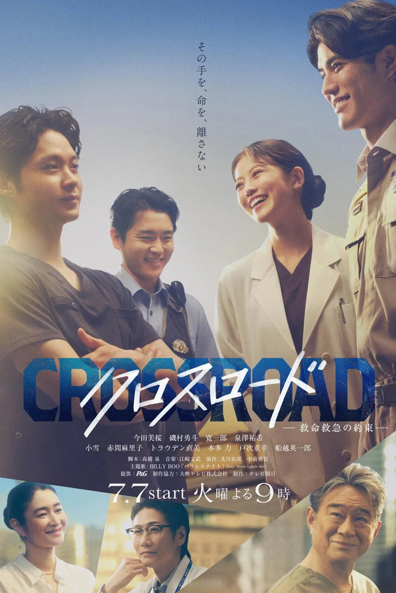 Credit poster
