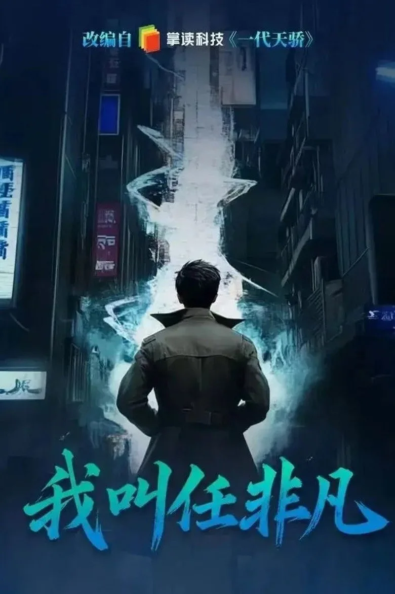 Credit poster