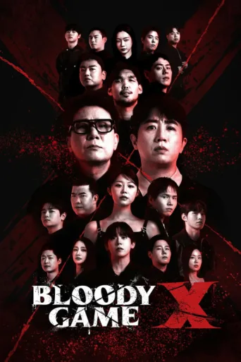 ملصق Bloody Game X