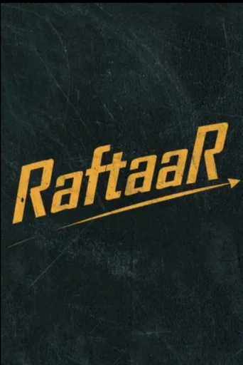 Постер RaftaaR