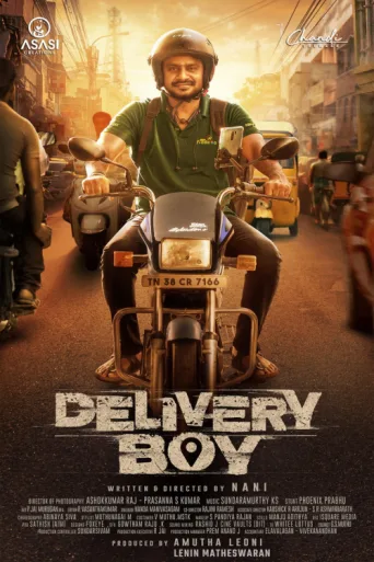 Постер DELIVERY BOY