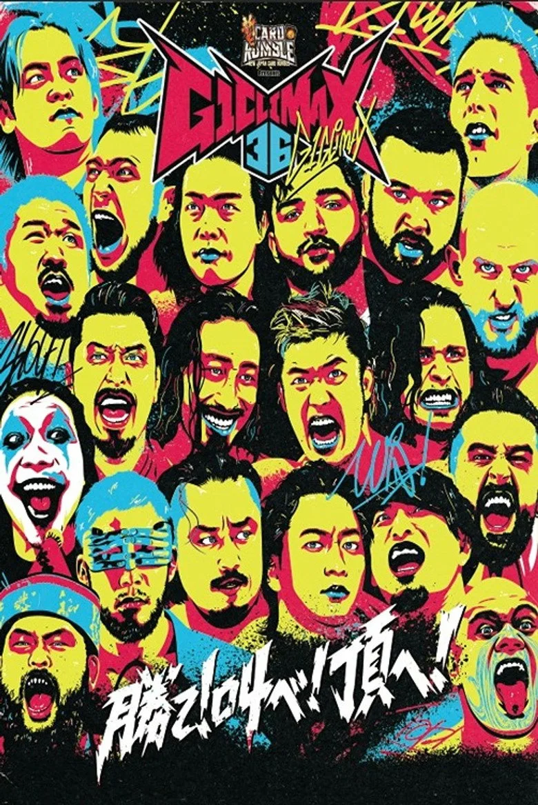 NJPW G1 Climax 36 - Day 13 poster