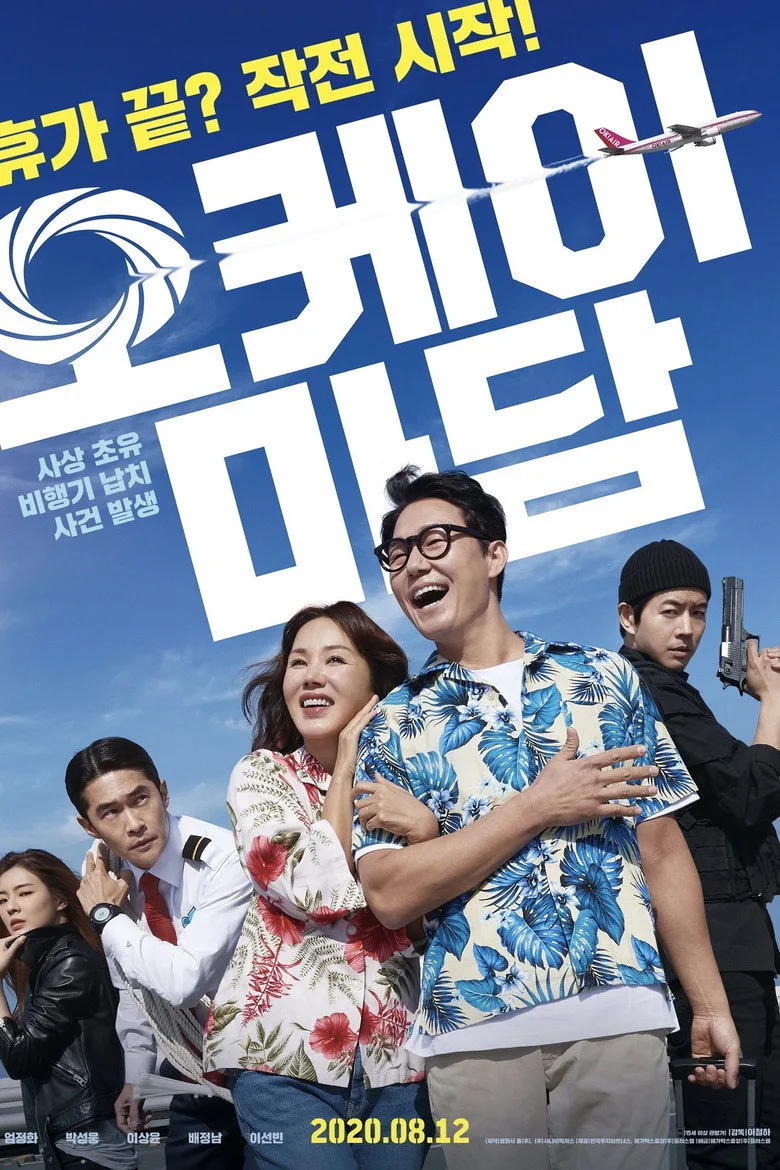 Credit poster