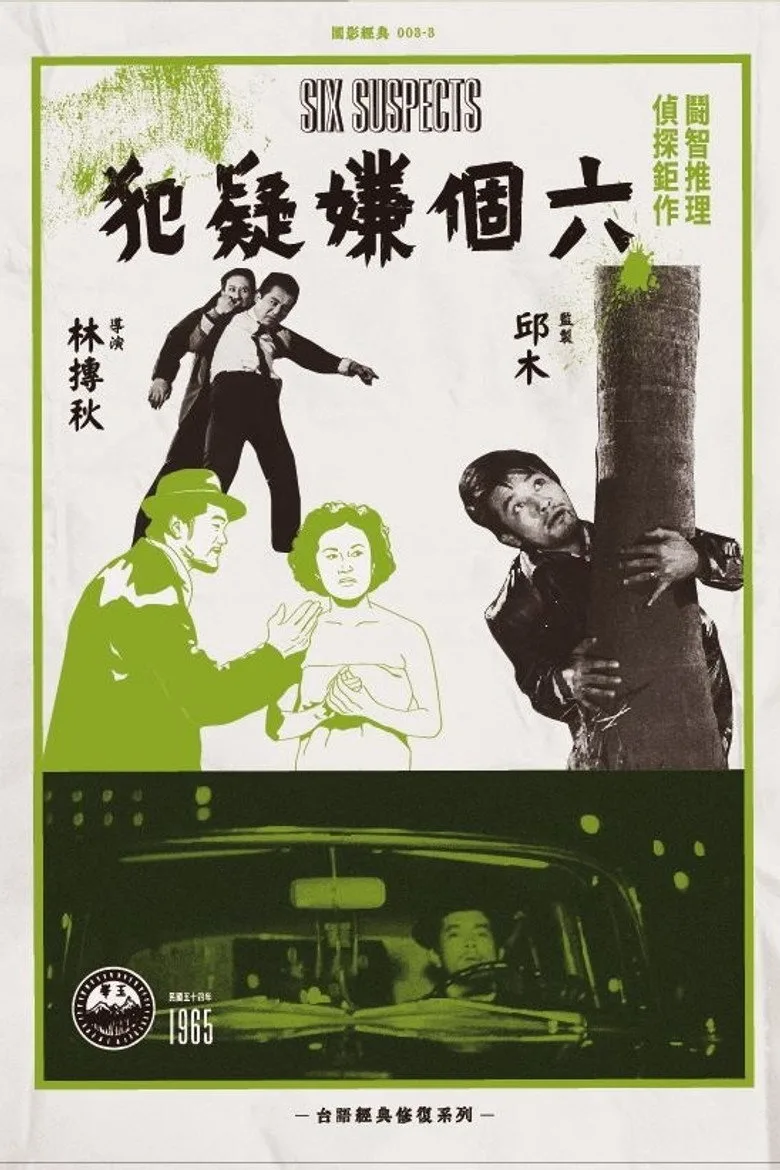 Credit poster