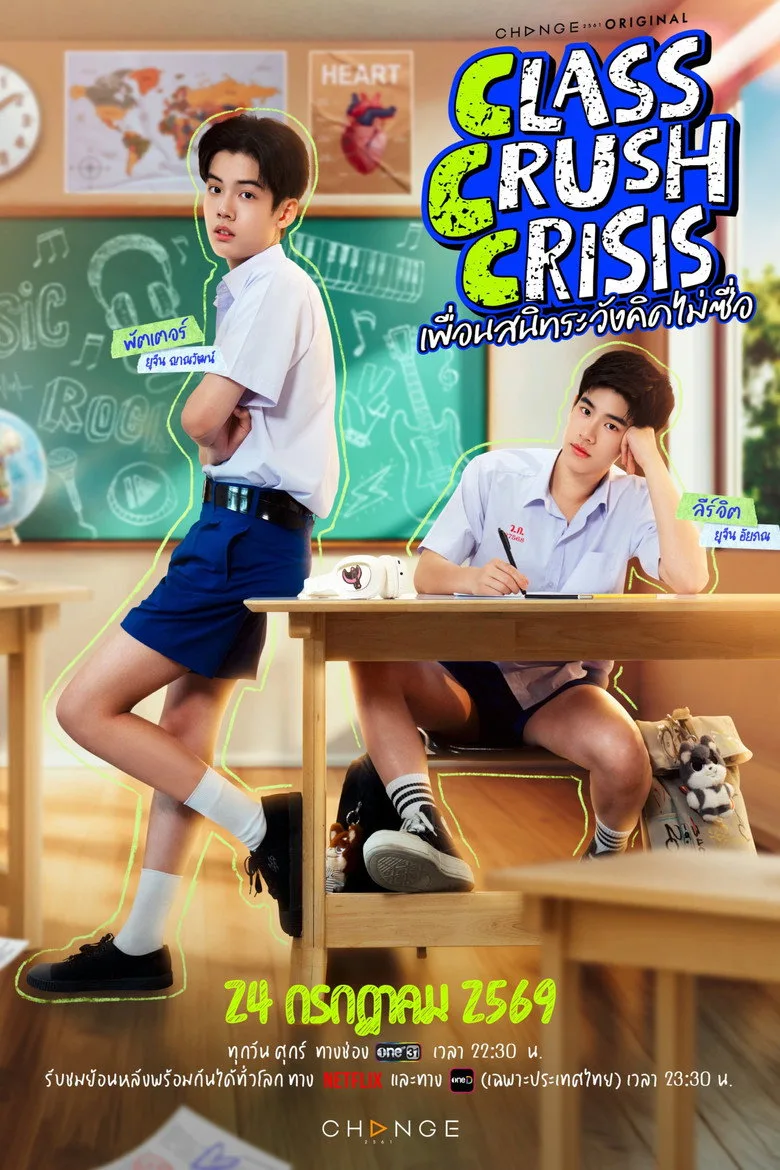 Class Crush Crisis poster