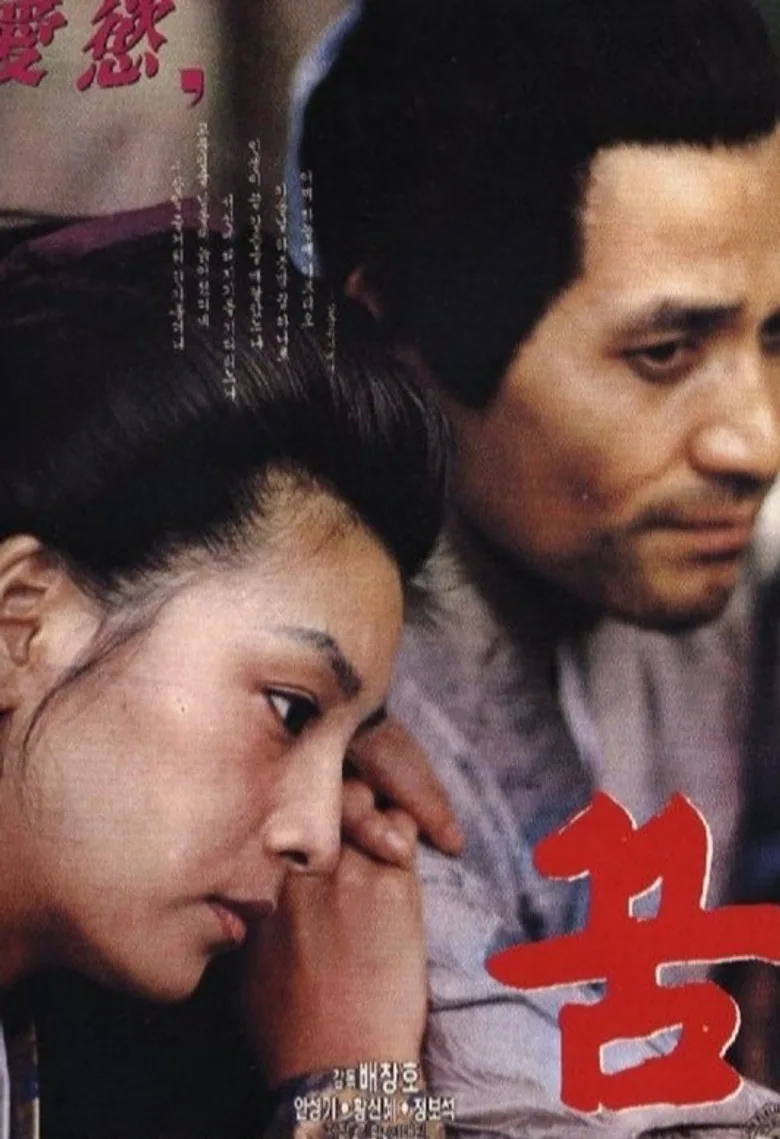 Credit poster