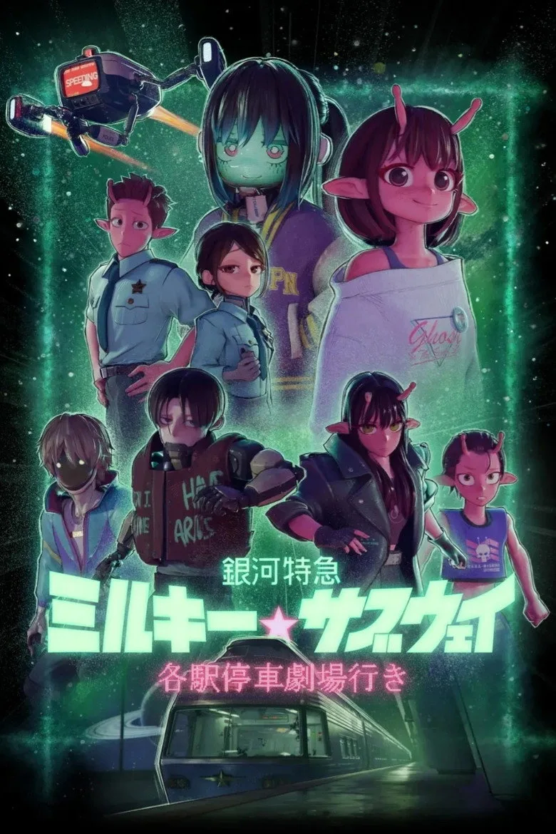 póster de Milky☆Subway: The Galactic Limited Express - the Movie