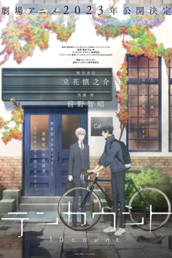 Póster de Ten Count