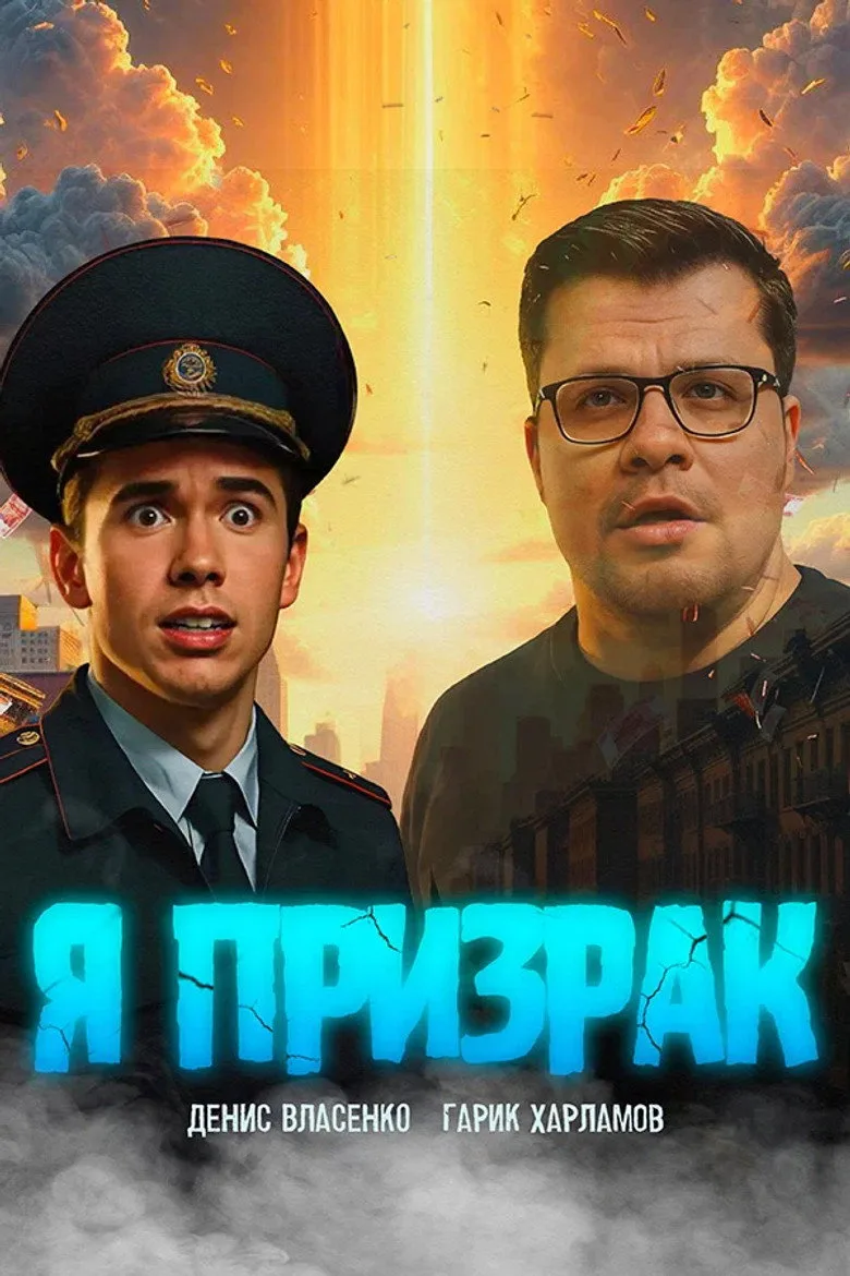 Credit poster