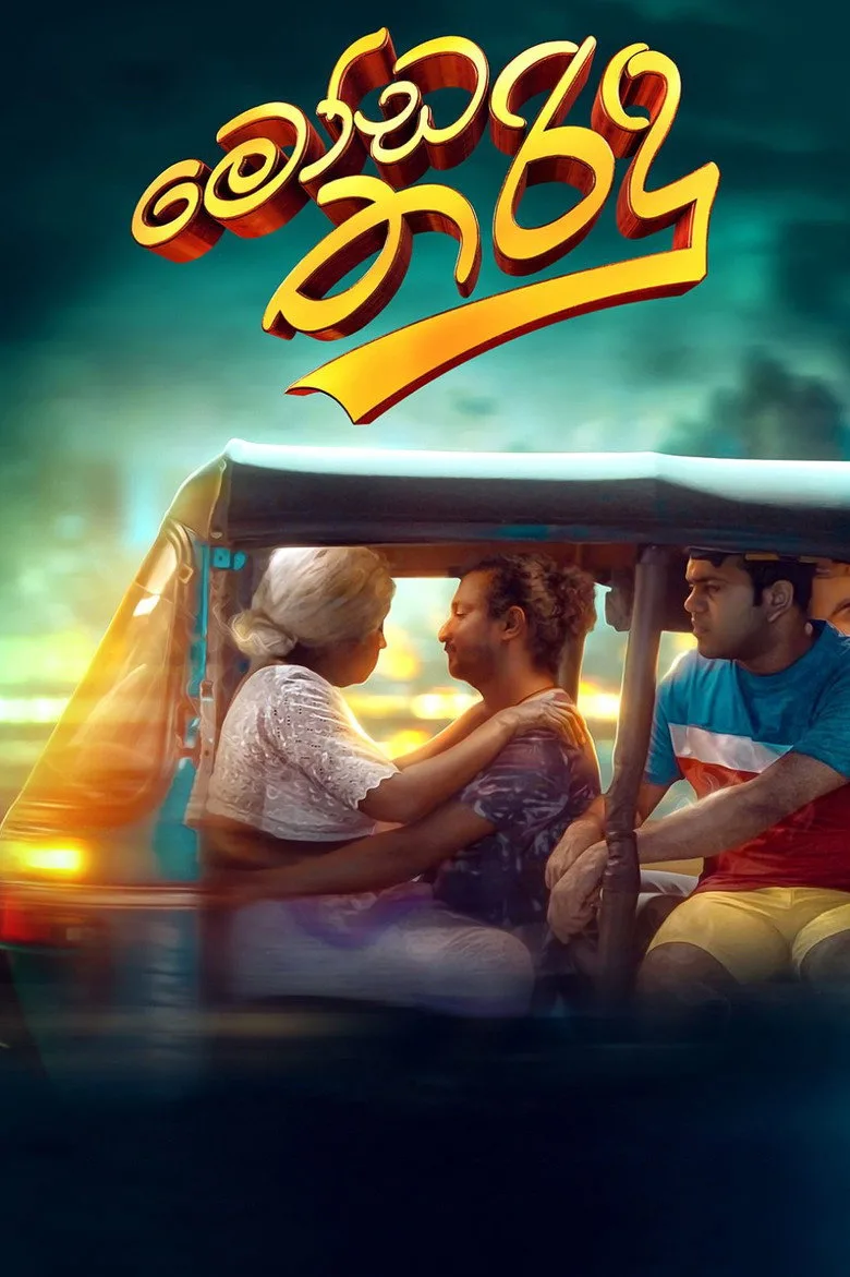 Credit poster
