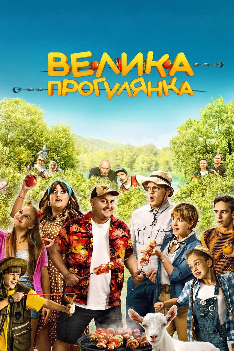 Credit poster