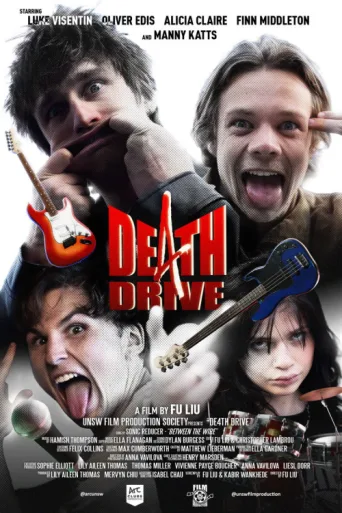 Póster de DE4TH DRIVE